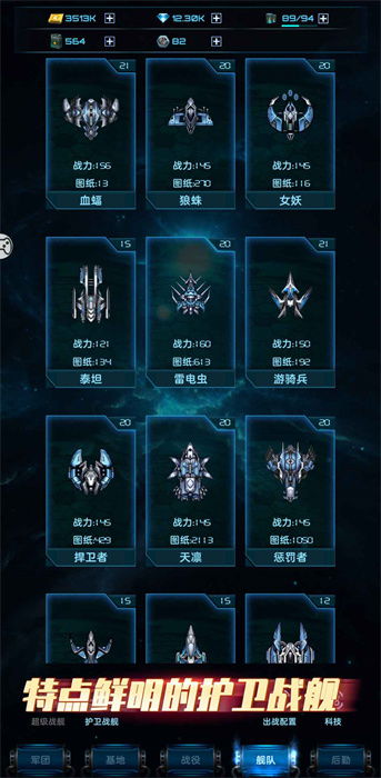 星际逆战2：新时代的冒险与挑战，宇宙中的无尽对抗和联盟合作推翻第一次战役的惊心动魄续篇