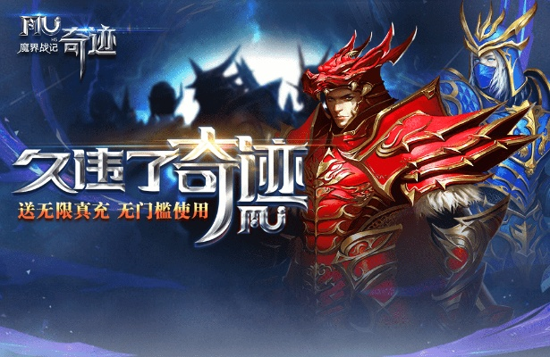 (永恒探索礼包)探索永恒世纪奇迹手游官网，畅游无尽世界奇迹