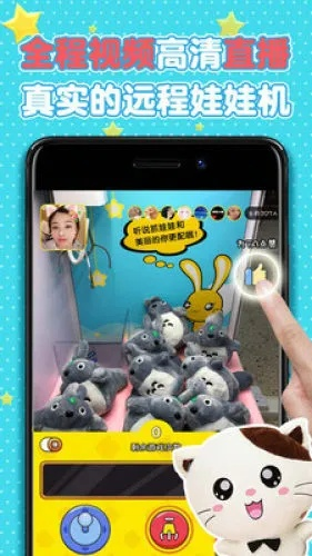 (抓娃娃无限金币版下载)抓娃娃无限币下载，快来体验无限畅玩刺激抓娃娃乐趣
