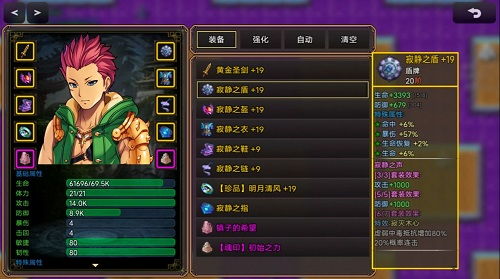 (传奇镇天武器隐藏属性)传奇镇天属性全面解析：提升角色战斗力的关键要素与技巧