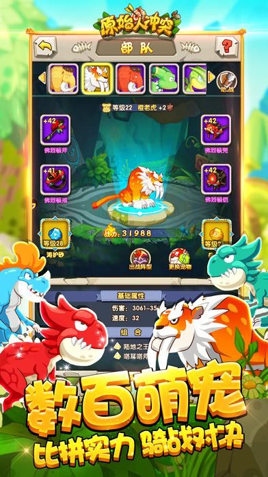 (原始人冲突破解版下载)冲啊原始人手游官网-开启原始冒险，战胜野兽征服世界