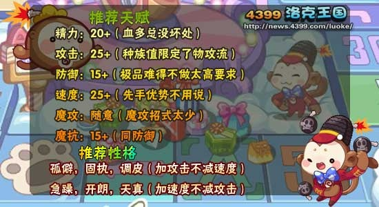 (洛克王国欢乐炮猴)探索疯狂大炮猴洛克王国：挑战极限，征服冒险，夺得王位