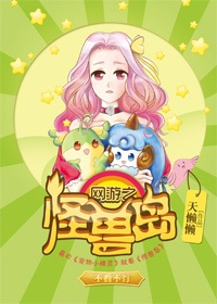 (怪兽岛改名了吗)怪兽岛下架了，是否意味着另有隐情？