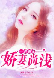 (重生后我被偏执大佬骗了心 小说)被重生后，我终于可以尽情撒娇给偏执大佬了