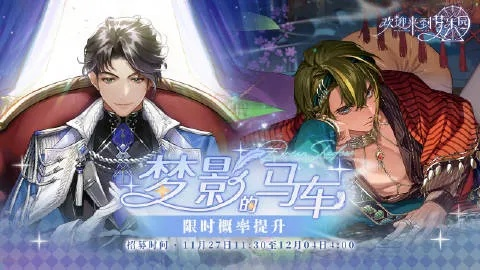 (晨曦列车最新版)2023晨曦列车：新的起点，玩在未来