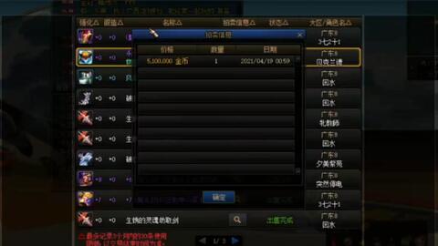 DNF角色全图鉴：探寻地下城与勇士世界里所有角色的详细资料和技能特点