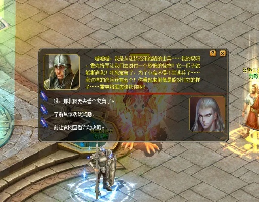 (魔域神之主线任务攻略)如何完成魔域神之召唤任务以获得丰厚奖励？