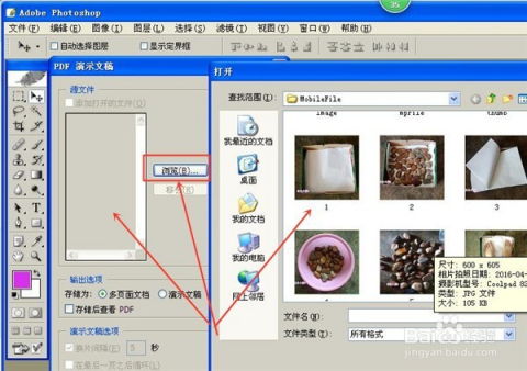 (什么地方可以做ps)哪些地方可以使用ps软件？你知道吗？探索在哪ps软件的应用场景