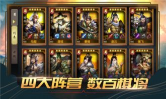 (三国题材自走棋)极具策略性的三国自走棋游戏：争霸三国时代里的智慧对决