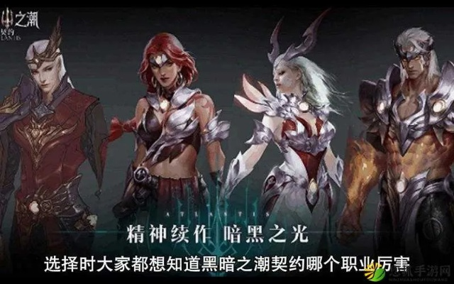 详细解析永夜之役光暗契约使用方法：如何有效利用游戏机制打造最强角色