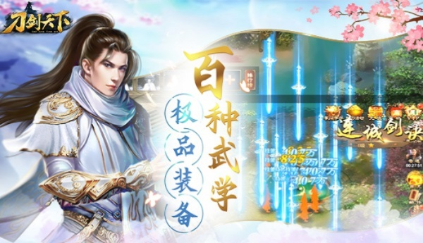 (刀剑天下论坛)探寻刀剑天下官网入口，畅游武侠世界