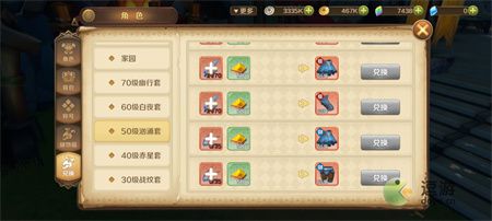(龙之国物语 谁做的)探寻龙之国物语职业介绍：从魔法师到剑士的神奇职业展示