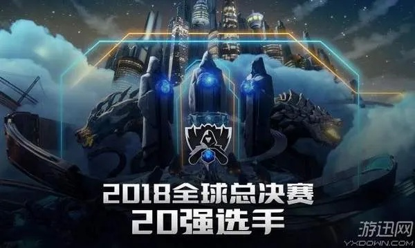 (lol全球总决赛常用英雄)英雄如约而至最强阵容：LOL全球总决赛最佳阵容及战术揭秘