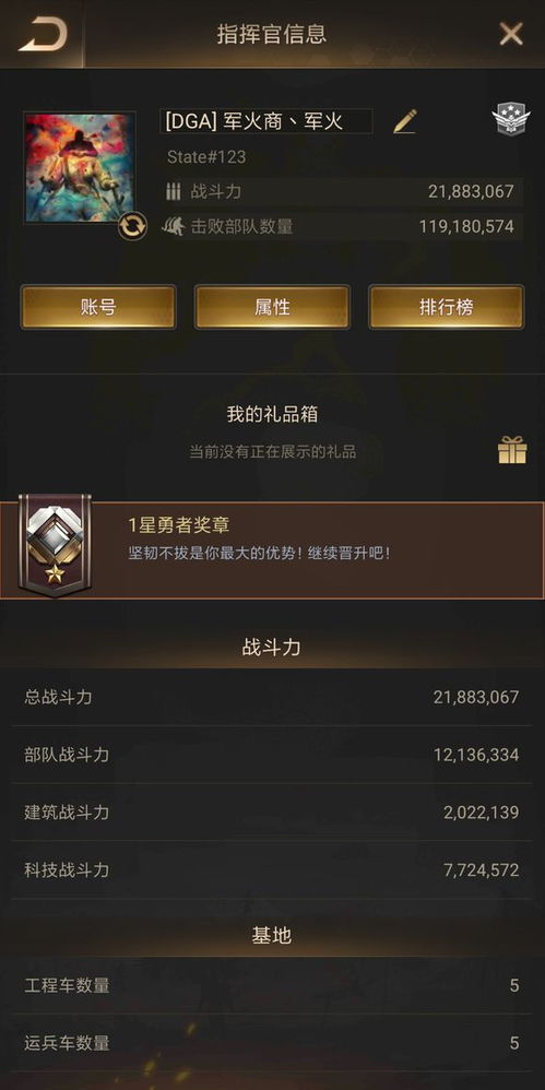 探索守望黎明号百度百科的详尽信息和游戏机制，深入了解背后的故事与世界设定