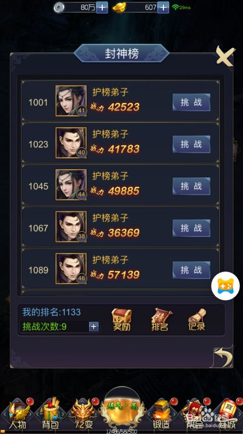 (封神榜传奇62)封神62级奇遇任务攻略全图文详解及攻略
