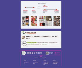 淘宝电脑版网页入口，轻松购物无需手机，快速方便选择心仪商品