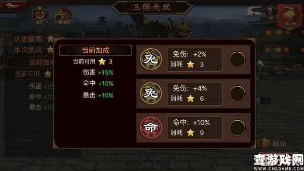 全面解析《真三国录》：攻略技巧、角色搭配与战斗策略全攻略！