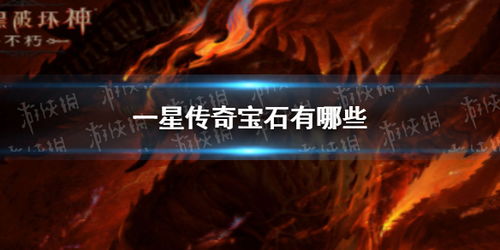 (探寻神秘历史:抗宝石的传奇与真相揭秘在线阅读)探寻神秘历史：抗宝石的传奇与真相揭秘