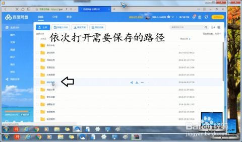 (导航仪 百度网盘)获取丰富全面的车载导航地图：百度网盘资源分享指南
