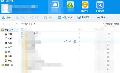 (导航仪 百度网盘)获取丰富全面的车载导航地图：百度网盘资源分享指南