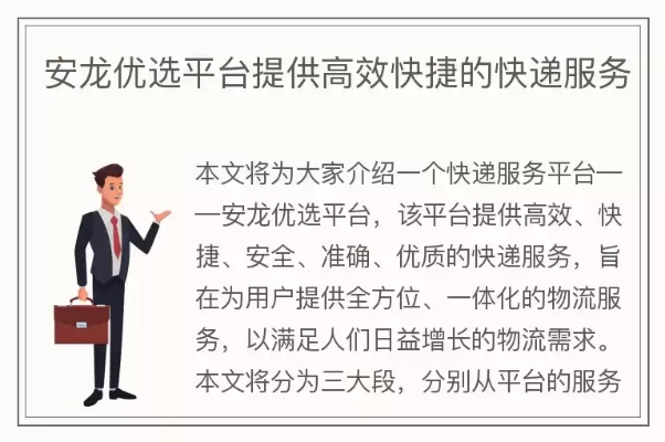 (伏龙 下载)快速了解伏龙软件物流下载及其功能特点