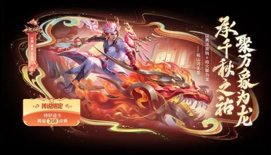 (龙舞千年手游)龙舞千年皮肤：揭开传奇之谜，重塑永恒之美的秘密