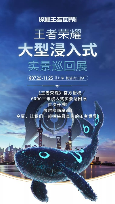 (探秘王者世界体验展)探寻王者世界官网入口：畅游MOBA王者的殿堂
