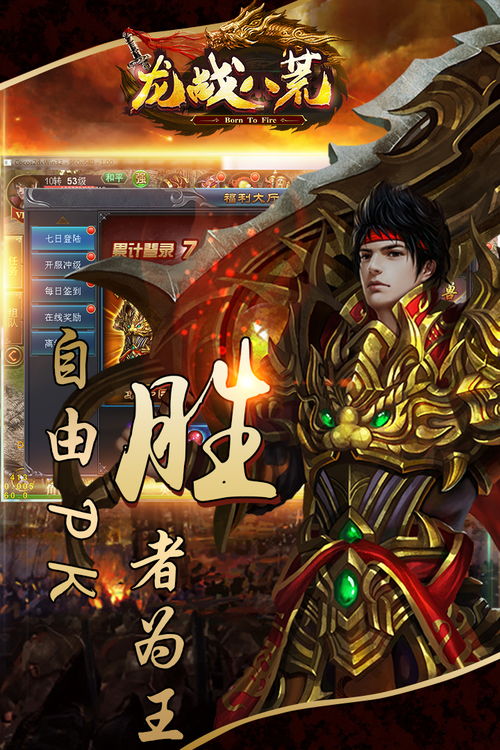 (八荒战纪简介)深入解读八荒战纪：原著情节、主要人物及背景设定全面介绍