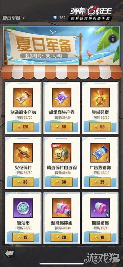 (弹幕枪王礼包兑换码)弹幕枪王最新兑换码，获取独家福利和游戏优惠！