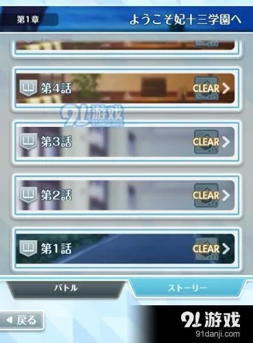 探索妃十三学园2后期玩法：详解如何做好角色引继准备及升级策略