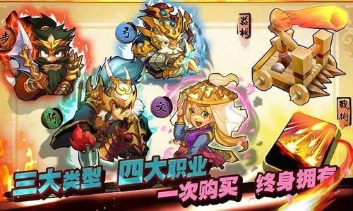 三国之旅手游福利版：畅玩体验与丰富礼包的完美融合，让你一步登天