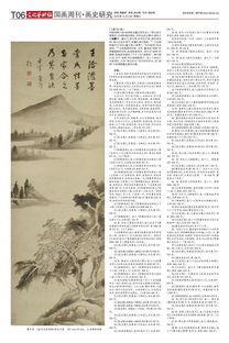 (郭璞与玄武湖)全面解读郭璞·玄中记：揭示其深远影响及思想内涵