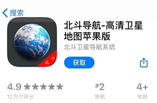 (2020北斗导航手机app)免费下载享受精确服务：北斗导航软件手机版的使用体验及特点