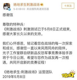探究镖人手游下架背后的原因与影响，玩家应如何应对这一变化？