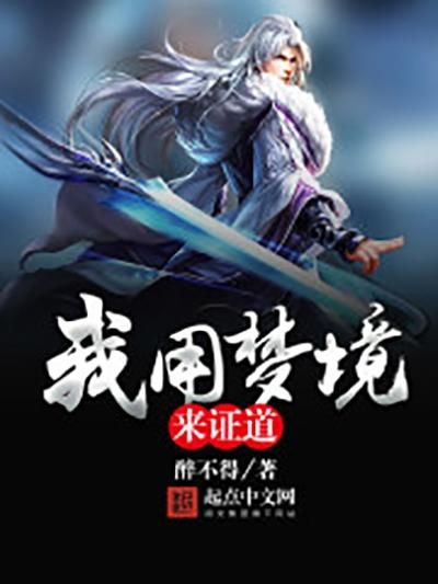 (梦境之城游戏)梦境之城最后谁背叛了？背叛、忠诚的界限在何处？