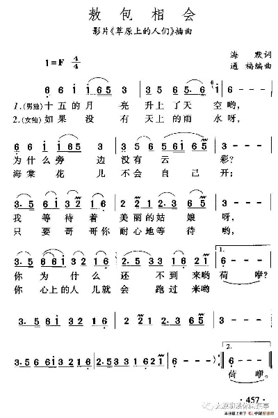 (笑傲江湖歌曲谁创作的)许冠杰的经典歌曲之一：笑傲江湖的创作背景和影响力解析
