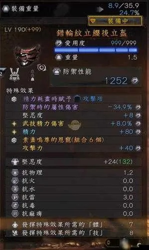 推荐仁王2最强武器，深入探讨各种类型武器属性及选择策略，助力玩家快速提升战斗力