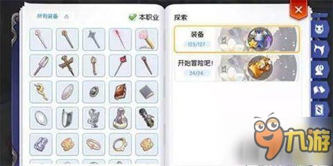 (仙境传说ro任务攻略)探索仙境传说RO后期最强职业！全方位解析职业特性与装备选择