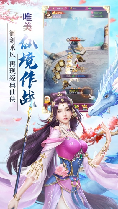 (修仙伏魔记 小说)修仙伏魔记：穿越时空，战魔征神，开启不朽修行之路