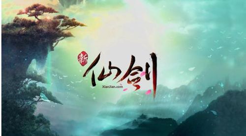 仙剑奇侠传新的开始：无的放矢的决心与勇气，塑造新一代的仙剑世界