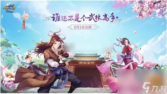 (武林侠踪)在哪里可以武林侠影刷钱最快速度最快？