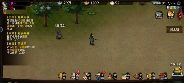 (武林侠踪)在哪里可以武林侠影刷钱最快速度最快？