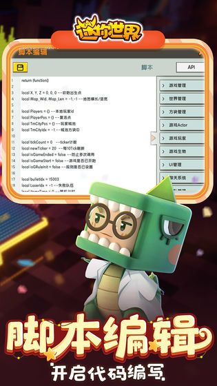 (迷你世界4周年怎么下载)迷你世界四周年庆典：如何安装正版游戏及其庆祝活动全攻略