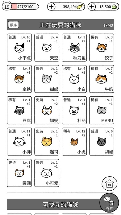 (猫咪物语系列)揭秘猫咪物语内置作弊菜单的隐秘功能和操作方法