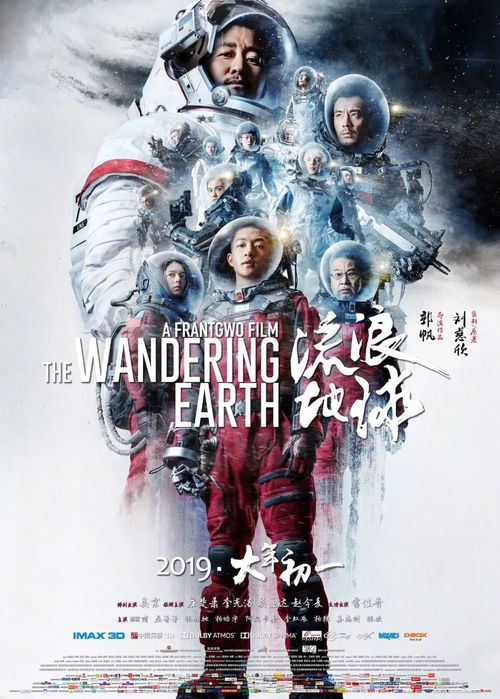 探索“流浪地球”中的音频世界：一款让你感受科幻魅力的耳机评测与推荐