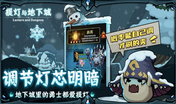(提灯与地下城密令大全2021)探秘乐趣：提灯与地下城通用密令的神秘密码解锁