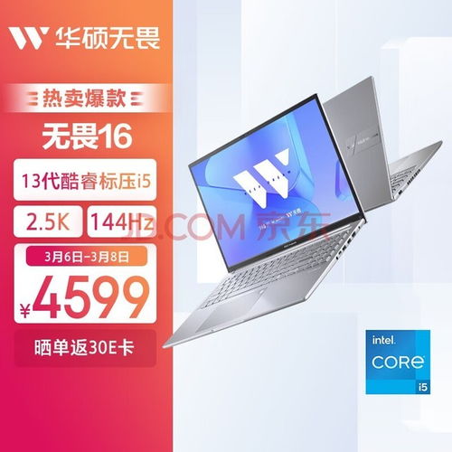 2023年最具性价比的笔记本电脑品牌排行榜前十名推荐，助你找到满意的选择
