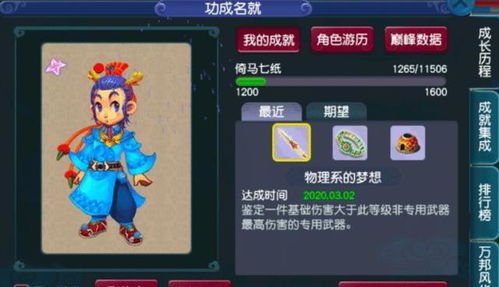 梦幻宠物店：遇见消除的奇妙冒险，寻找梦想中的宠物与心灵的契约