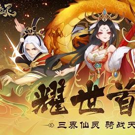 (穿越到仙域)穿越神域仙缘：探寻神秘世界的仙灵之路