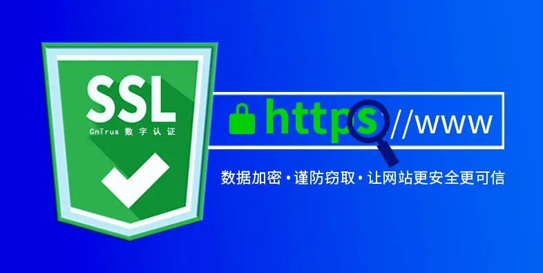 (谷歌浏览器不支持https)谷歌浏览器不支持SSL协议？解析原因和解决方案！